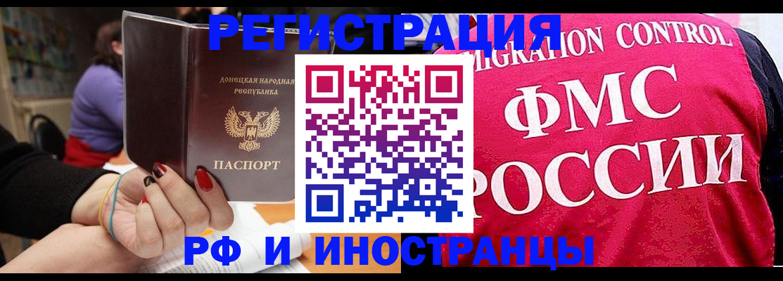 прописка паспорт в Дубовке