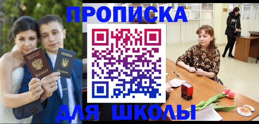 временная регистрация недорого в Дубовке